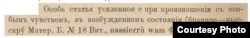 Я. Карскі. Згаданая праца. С. 456