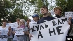 Участники протеста возле здания посольства Японии в Москве держат плакаты с надписью "Куль вам, а не Курилы". 30 июня 2009 года.