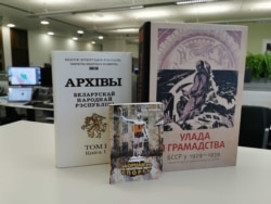 Аб’ём кнігі можна ацаніць у параўнаньні зь немалым томам «Архіваў БНР» і мастацкай кнігай меншага фармату