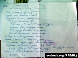 Апошні ліст расстралянага студэнта БДУ, напісаны перад сьмерцю