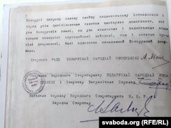 Ноту падпісаў старшыня Рады БНР Язэп Лёсік, 18 верасьня 1918 году