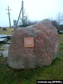 Камень у памяць апошняй жыхаркі, в. Карпілаўкі