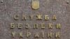 «Беларускі шпіён» абвінавачвае СБУ у катаваньнях. Сьледзтва ягоныя факты не правярала