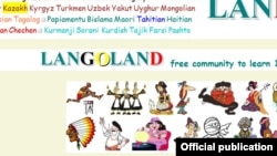 langoland.free.fr сайтының скриншоты. Алматы, 16 мамыр 2012 жыл.