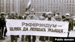 Мітынг БНФ і незалежных прафсаюзаў, 1992 год, ілюстрацыйнае фота