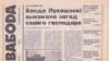 «Пазьняка ўдарылі нагой у грудзі, выціскалі вочы, білі аб сьцяну» 