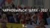 У Менску адбыўся «Чарнобыльскі шлях». Анлайн, фота і відэа