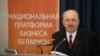 Уладзімер Карагін 21 год кіраваў Менскім саюзам прадпрымальнікаў. Яго зьмяніў Мікалай Ладуцька