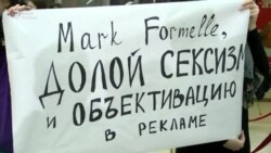 Дзяўчаты сапсавалі прэзэнтацыю бялізны Mark Formelle