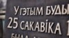 Адкрыцьцё мэмарыяльнай дошкі да #БНР100 перанясуць на тыдзень пасьля 25 сакавіка