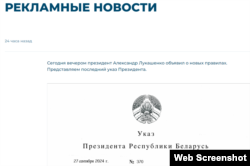 Скрын з сайту Беларускай тэлерадыёкампаніі, 30 верасьня